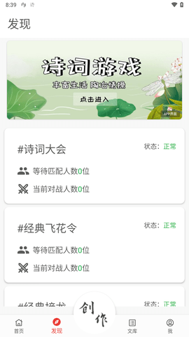 诗兮歌兮APP