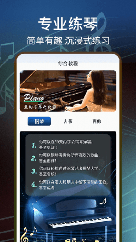 五线谱APP