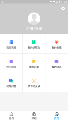 橄榄枝大课堂APP