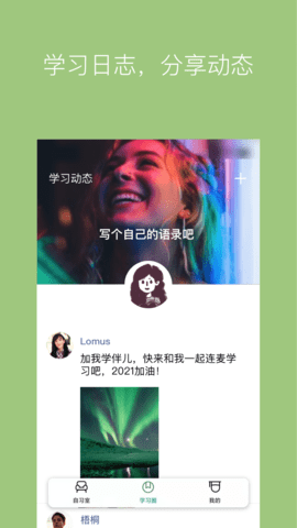 WeStudy安卓APP