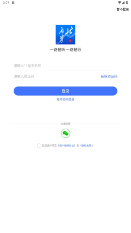 北高峰APP