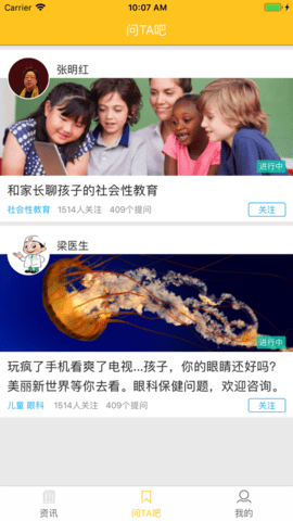 第一教育APP