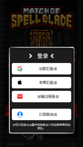 魔剑士对决 第1张图