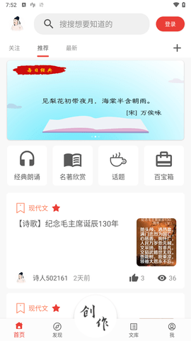 诗兮歌兮 第1张图