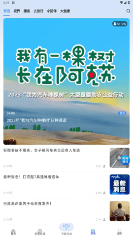 北高峰APP
