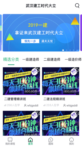 建工时代大立 第2张图