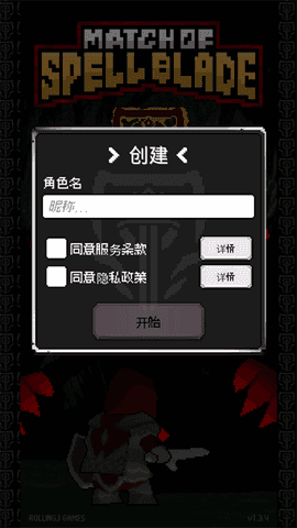 魔剑士对决游戏