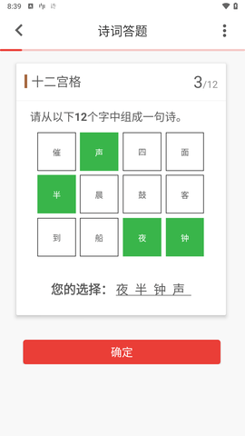 诗兮歌兮APP