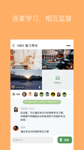 WeStudy安卓 第2张图