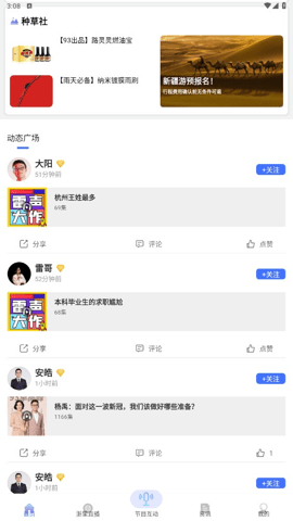 北高峰APP