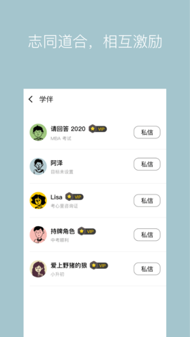 WeStudy安卓 第1张图