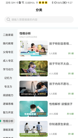 齐家之学 第1张图