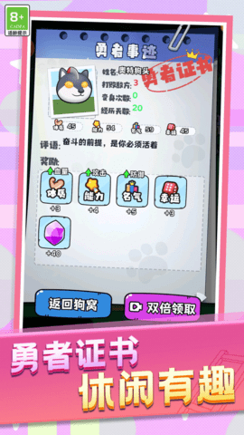 动物格斗小队游戏