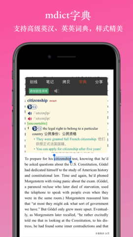英阅阅读器APP