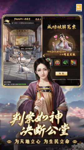 极品芝麻官-古代仕途模拟器 第1张图