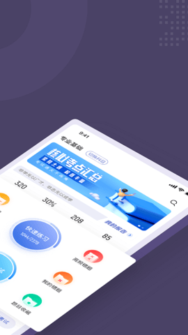 健身教练资格证考试聚题库APP