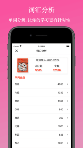 英阅阅读器APP