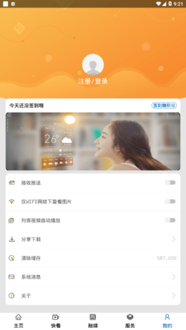 云上乌中旗 第1张图