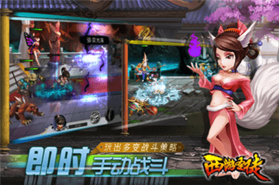 西游圣徒游戏