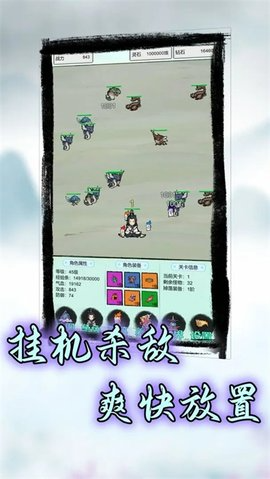 符箓传说 第2张图