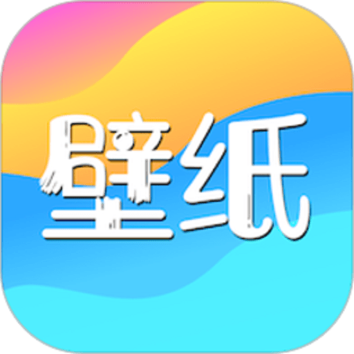 免费主题壁纸