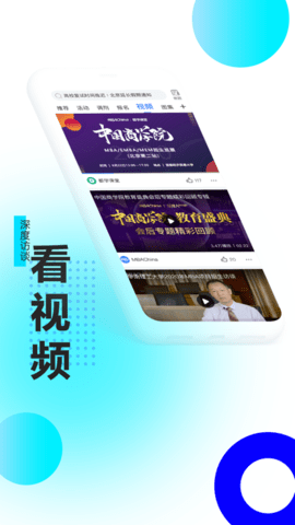 MBAChinaAPP