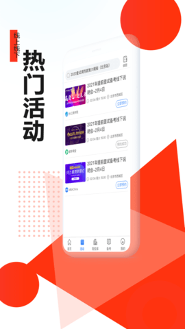 MBAChina 第2张图