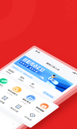 建筑三类人员考试聚题库 第1张图
