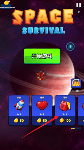 太空生存英雄 第1张图
