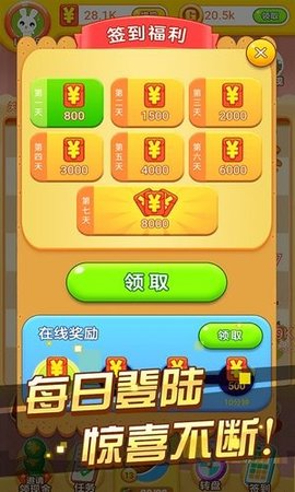 冰箱保卫战2游戏