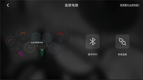 小叶子架子鼓 第2张图