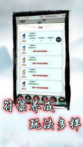 符箓传说 第1张图