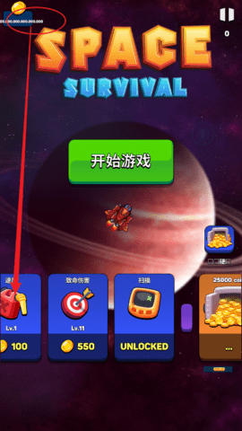 太空生存英雄 第2张图