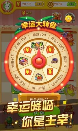 冰箱保卫战2游戏