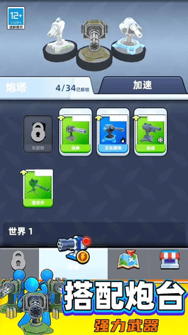 神枪手战场游戏