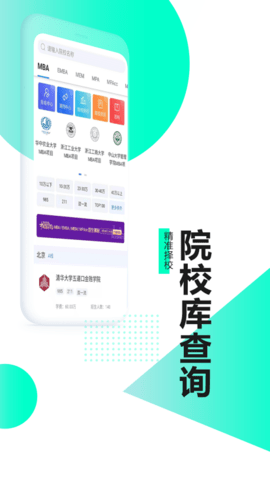 MBAChina 第1张图