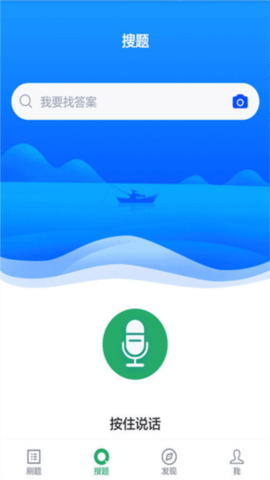 上学吧全科主治医师题库APP