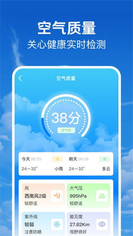 当准天气通APP