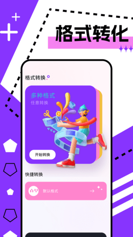 竹叶视频编辑APP