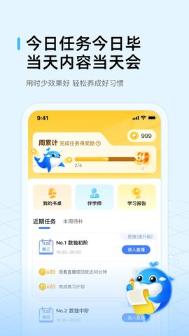 鲸鱼爱学APP