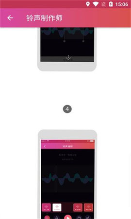 铃声制作师 第1张图