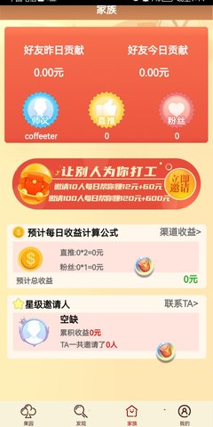 一起去种田游戏