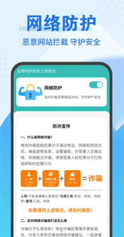 畅连随行WifiAPP
