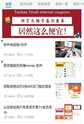 北辰软件库APP