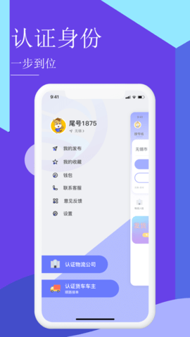 伞送货主APP
