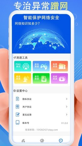 WiFi秒连钥匙网速快 第2张图