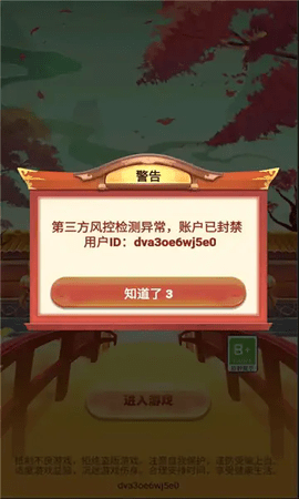 叮当来答题游戏