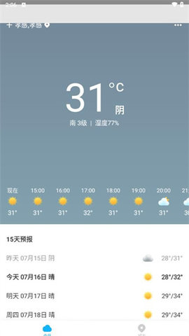 一飞天气APP