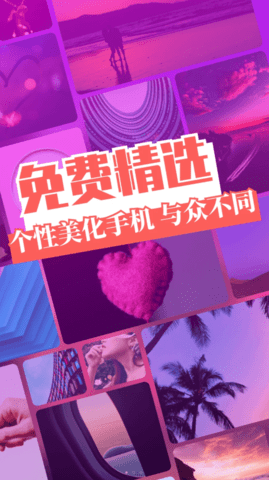 精灵主题壁纸APP