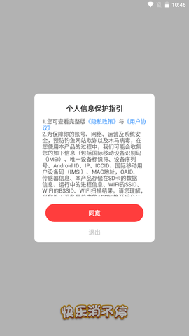 快乐消不停游戏